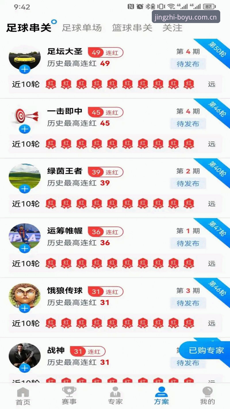 赛事数据下载失败？博鱼中国官方主页实用解决技巧清单